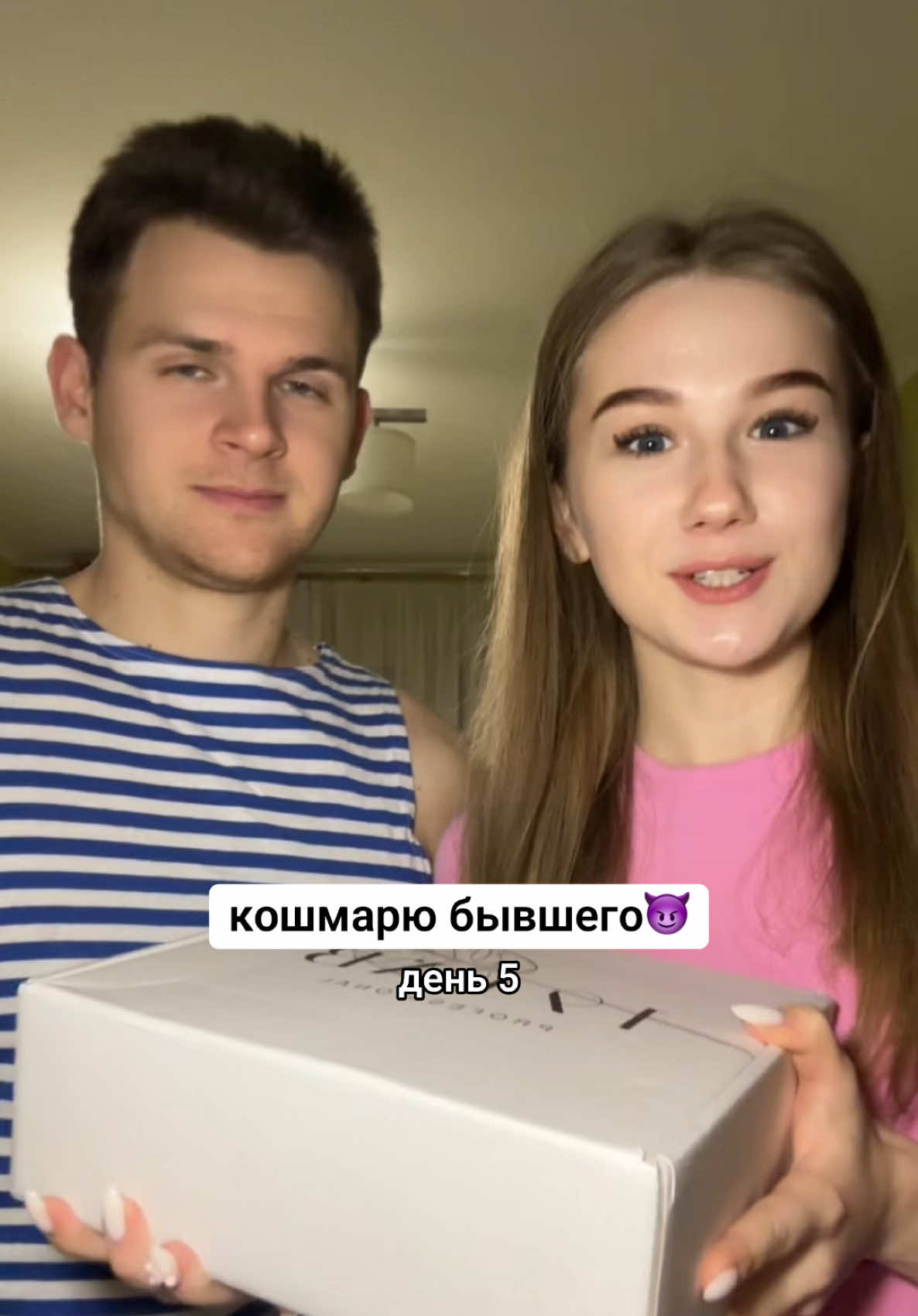 пранк над бывшим😂 больше нас в тгк карамельный домик🧸💗 
