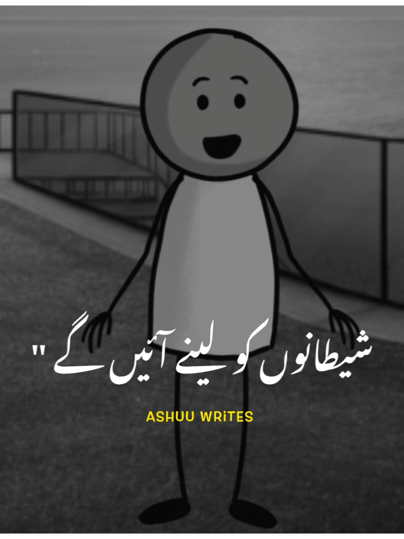 Tum Chup Jana mery Dost 😂🤣  please support 🙏  #foryoupage #Foryou #trending #fyp #ashuu_writes 