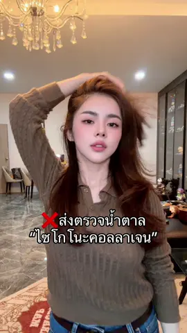 สบายใจได้เลยค๊าบ ♥️🖤@saikonothailand3 @saikonoth  #กิ้ฟเกรทแมท #เจ้าของแบรนด์ไซโกโนะ #saikonocollagen #ไซโกโนะ #คอลลาเจนผิวใส 