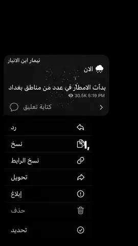 #winter #اكسبلور #baghdad #lraq🇮🇶 #بغداد 