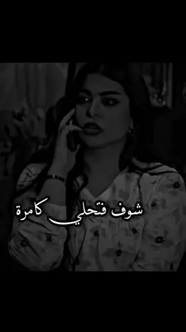 #fyp #foruyou #اكسبلورexplore  شوف فتحلي كامرة #تصميم_فيديوهات🎶🎤🎬 #شعب_الصيني_ماله_حل😂😂 