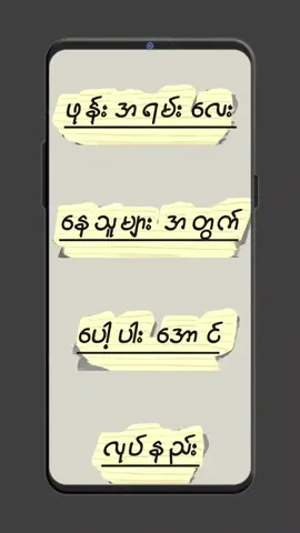 #howto  ဖုန်းအရမ်းလေးနေသူများအတွက်ပေါ့ပါးအောင်လုပ်နည်း  #tiktokuni   #viraltiktok   #foryou  #myothaetechnologysharing 