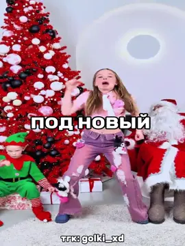 С КЕМ ФИТ??? #голки #саундклауд #реп #новыйгод 