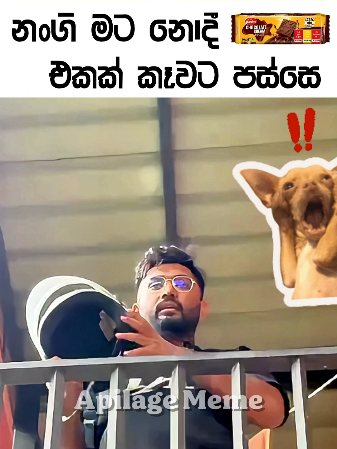 ආදරේටනෙ ඉතිං 😂 #funnyvideo #sinhalacomedy #foryou #sinhalameme