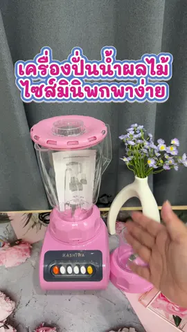 #tiktokshopmallบอกต่อ #เครื่องใช้ไฟฟ้า #ป้ายยา #สินค้าปังดันยอดขาย #ของดีบอกต่อ 