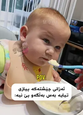 ئەو مناڵە لە یەکێک ئەکا بەس نازانم کێیە🗿💔#fyp #fee #مالي_خلق_احط_هاشتاقات #الشعب_الصيني_ماله_حل😂😂 #m0lyie 