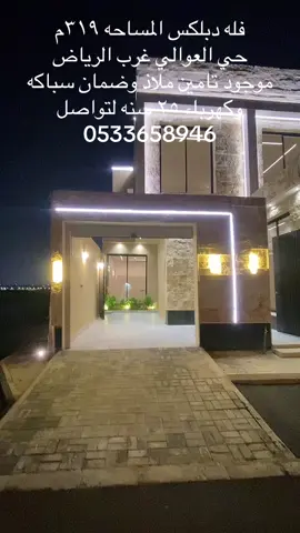 بيع#شرا#تسويق#مكتب#املاك#ميدل_بيست 