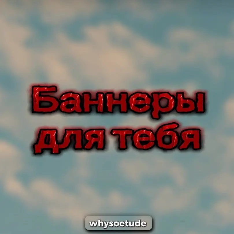 for your profile  🌿 Tg in the profile 🌿 #banner #place #peace #icon #whysoetude 