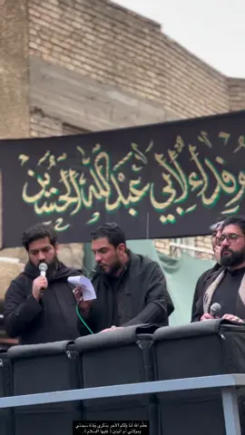 #حسين_والي_اللامي #سجاد_المحمداوي #سيد_مهدي_البكاء #مدينة_الصدر  #اللهمَ_بالحُسين_محرم_1448 