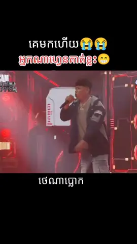 ស្ដាប់ទាំងដង្ហើមតិកតក😭