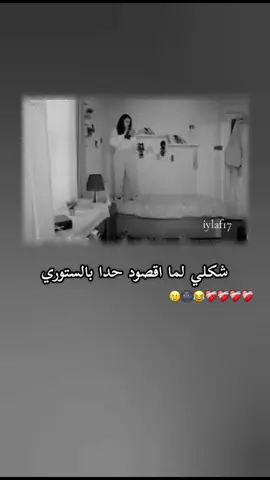 #ستوريات #مختلفة_عن_الجميع🦋😌👑🤍 #capcutvelocity #CapCut 