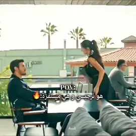 🫣🔥 #الأعراف #arafta #مسلسلات_تركية #مالي_خلق_احط_هاشتاقات #turkishseries 