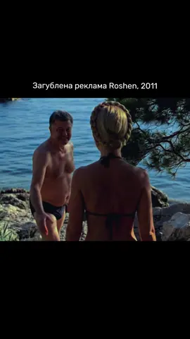 загублена реклама рошен, 2011 рік | #порошенко #тимошенко #roshen #мем #політика 
