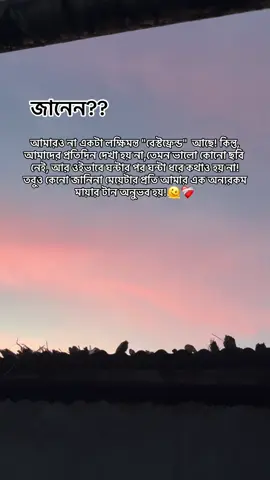 এটাকেই কী তাহলে বন্ধুত্ব বলে??? #anika_shams #foryoupage #friendship 