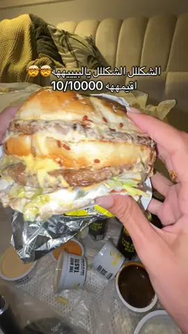 الحلقه الثانيه برقر اللحم خيييالللل وكم سعره ب ٢٥ ريال بس والدبل ب ٣٥@Bazooka Fried Chicken Saudi #تقييم_مطاعم 