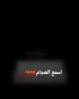 احمد جثيرين اليتامة رميض ما يكدرلهم💔💔🥲🥲.  #مصمم_فيديوهات🎬🎵  #موالات_حزينة_عراقية💔  #دبكات_اجبور_وعزاجبور_💞💃😍 #محمد_الملكي_عتابه_حزينه_لايك  #نضوري🗽 