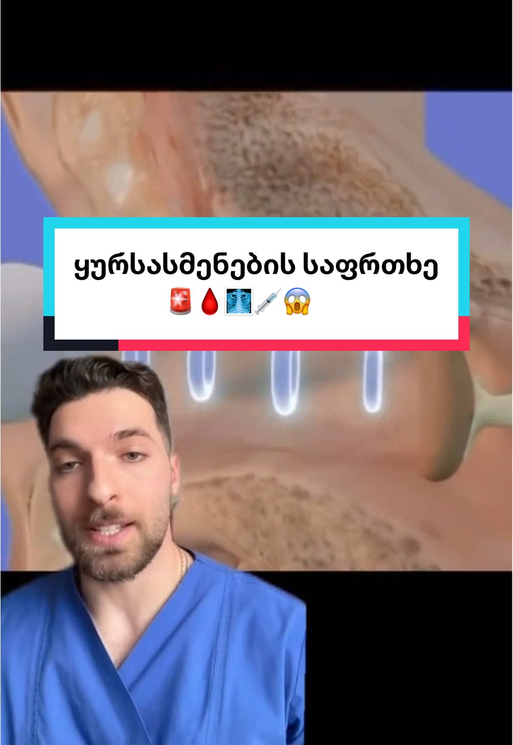 #მედიცინა #მკურნალობა #სამედიცინო #ექიმი #ფორიუ 