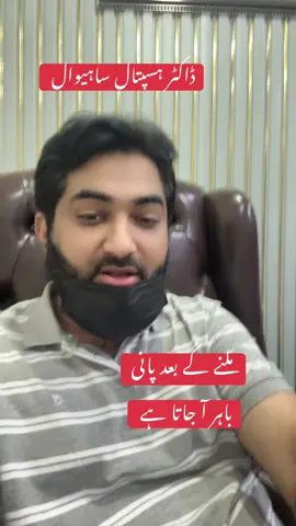 #doctorhospital #dranumrehan #jehlum #sargodha #multan 