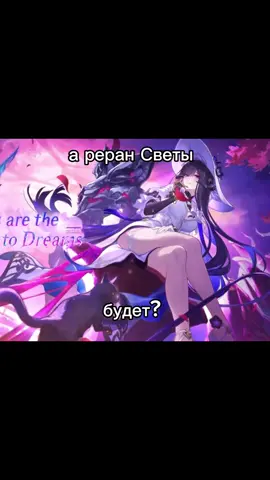 как всегда дрисня. ну и в целом стрим ни о чем  #хср #hsr #HonkaiStarRail #rappa #хонкайстаррейл 