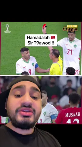 #pourtoi #viral_videos #🇲🇦 #morocco #arabcup 
