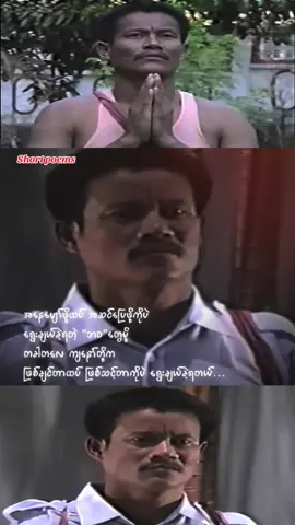 #ဦးမော့စ် #funny #funnyvideos #inmyanmar #myanmarcelebritytiktok 