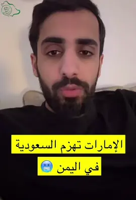 #صندوق_الاستثمارات_العامة #اكسبلور #الامارات #الشعب_الصيني_ماله_حل😂😂 #ناصر_القرني 