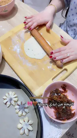 #كليجة_عراقية #جميلة 