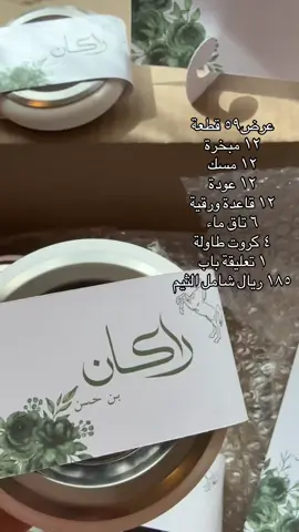 #CapCut #الشعب_الصيني_ماله_حل😂😂 #توزيعات_مواليد #استقبالات_مواليد #استقبال_مواليد 