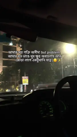 hu😌✨ . . . . . . . . . . . . #foryou #foryoupage #bangladesh🇧🇩 #fyp #trending 