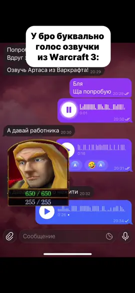 Этот чел озвучивал варкрафт #юмор #голос #озвучка #warcraft3 #warcraftmemes 