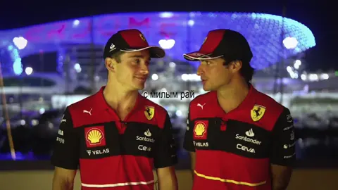 я люблю эту песню и весь альбом #MAXVERSTAPPEN #CHARLESLECLERC #charlos #lestappen #formula1 @TikTok 