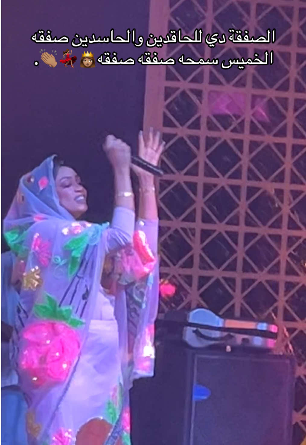 حسادي بقسو علي🤣🤣👏🏽👏🏽👏🏽. #مروة_الدولية🎤🔥 