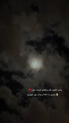 شلون؟🥺❤️‍🔥#💔💔💔 