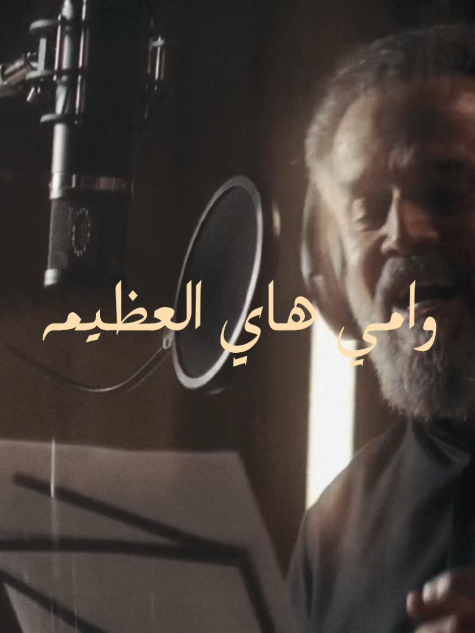 وامي هاي العظيمه . . . . . . . . . . . . . #باسم_الكربلائي  #تصميم_فيديوهات🎶🎤🎬