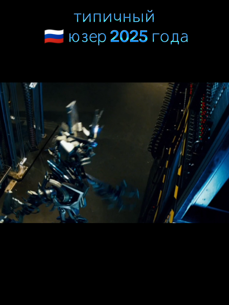 #🇷🇺 #русские #хакеры  ничто так не побуждает сделать или стать тем, кем тебя не хотят видеть. 