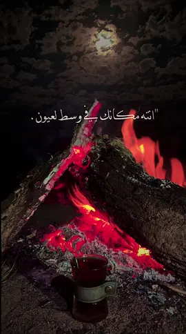 انته مكانك في وسط لعيون. 🖤. (!          #فليح🍿 #npr1🌚 