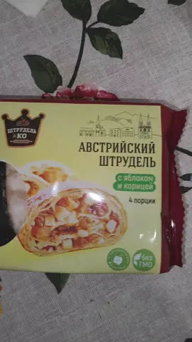 австрийский штрудель ! Моисей чемпион ! 🏆