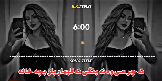 NA CHARSI WO NA BANGI NA  #pashtosong #viralvideo #hkzakhmi887 #foryoupage #likeshare 