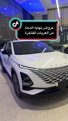 للاستفسار واتس: 0581172023 عروض نهاية السنه من العربات الفاخرة..اعلان #carsoftiktok 