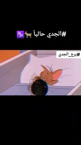 #onthisday #برج_الجدي #ابراج #pam♑️ #♑️ @𝓟𝓪𝓜💙é𝓛𝓪 