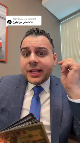 Replying to @آدم جلال طبعا #امريكا #مصر #مصر_السعوديه_العراق_فلسطين #دولار 