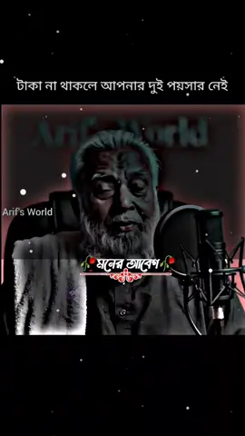 #voice #zaki #foryou #কপি_লিংক_করো_প্লিজ_প্লিজ 