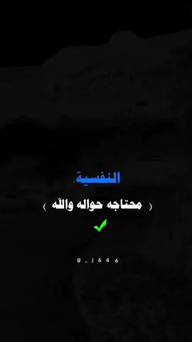 #عبارات_جميلة_وقويه😉🖤 #عباراتكم_الفخمه📿📌 #اكسبلورexplore #مجرد________ذووووووق🎶🎵💞 