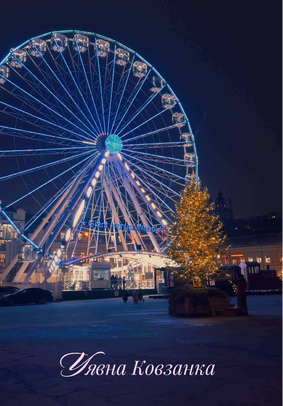 5 днів до відкриття Уявної Ковзанки на Подолі⛄️❄️  ##поділ##зима##київ##цікавімісцякиєва##наконечний