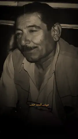 يمر صيفك صبر وتنطر اشتاك تبيعك عزتك وبروحي اشريك #عريان_سيد_خلف  #شعر  #شعراء_وذواقين_الشعر_الشعبي 