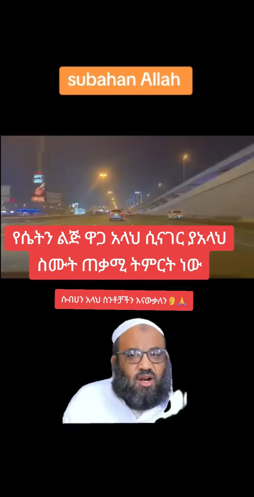 🥀ያአላህ ለሁሉም ነገር መፍትሄው አንተ ነህ🙏🥀🥀 💥coplinke,shaire..eslmic dewa🥀🥀🥀💥💥💥