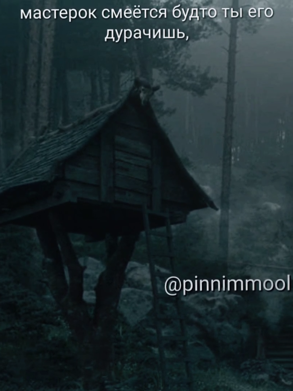 в связи с тем, что мои видео начали нагло скачивать и вставлять в свои даже без отметки на которую никто не тыкает, что-бы этого не повторилось я иду на крайнюю меру и теперь мой ник будет мешать вам наслаждаться пейзажами за текстом песен. простите, мне не хотелось этого, но учитывая обстоятельства я не имею другого выхода. меня поражает то, как людям лень просто написать текст под музыку который можно даже скопировать с гугла, и то, что мои комментарии игнорируются поражает меня ещё больше, я больше не допущу такого, ещё раз примите мои извинения за испорченный вайб #4позицииибруно — #яч  #4пб #videosong #foryou 