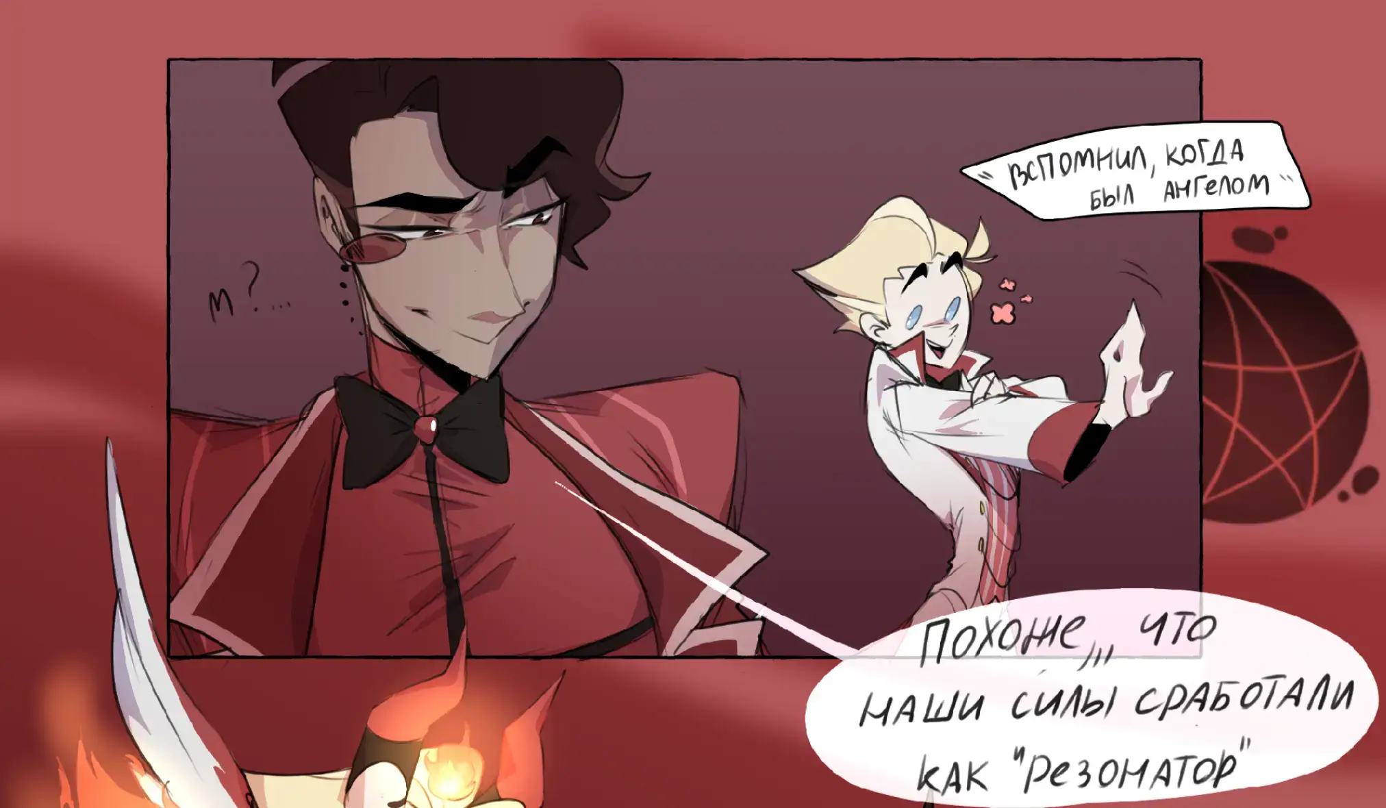 #art #lucifermorningstar #hazbinhotel #alastor #comic 