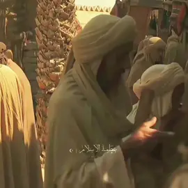 وفاة رسول الله صل الله عليه وسلم الجزء الثاني 💔🥺😔#ابوبكر_الصديق #رسول_الله_صلى_الله_عليه_وسلم #مشاهدات_تيك_توك #الشعب_الصيني_ماله_حل😂😂 #مسلسل_عمر_بن_الخطاب 