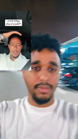 #ethiopian_tik_tok🇪🇹🇪🇹🇪🇹🇪🇹 